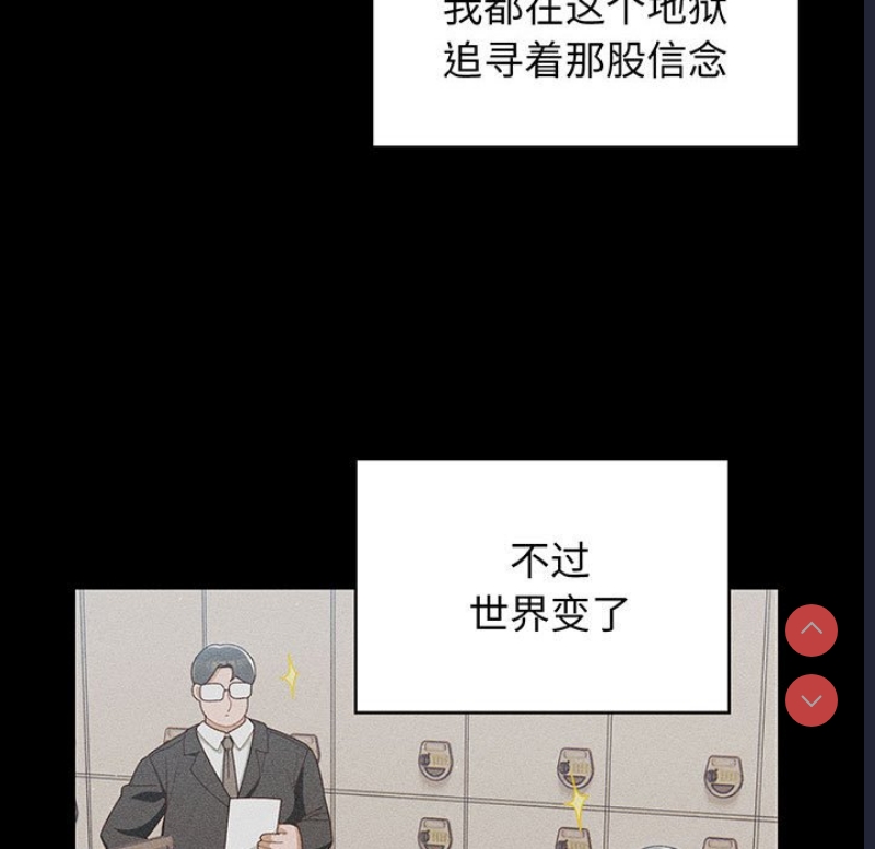 请把女儿交给我 第1话 第18页