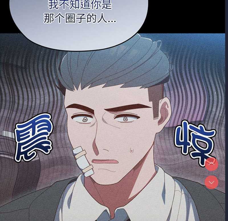 请把女儿交给我 第1话 第22页