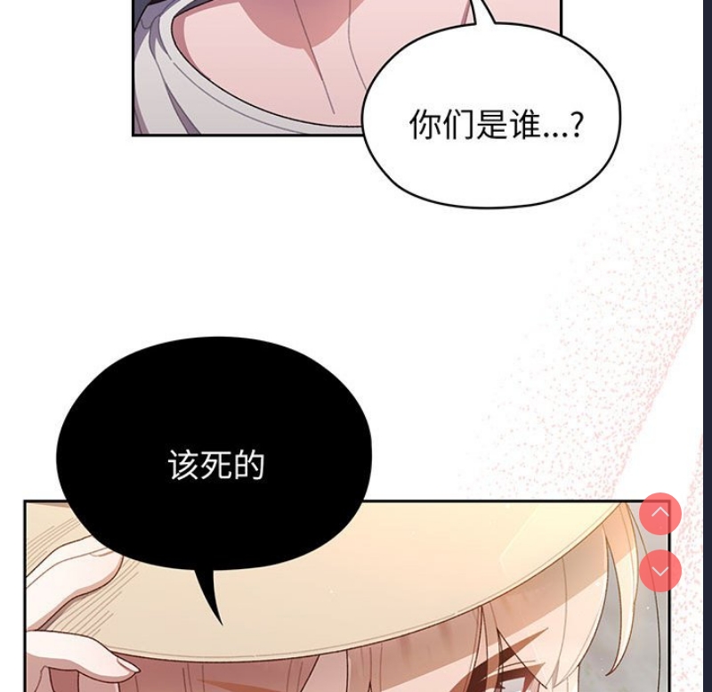 请把女儿交给我 第1话 第47页
