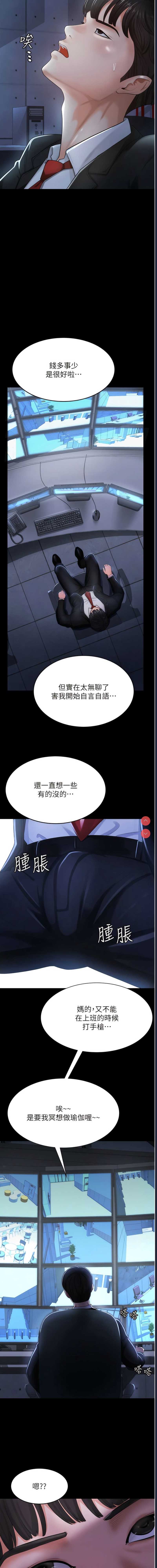 你老婆我收下了 第1话 第11页