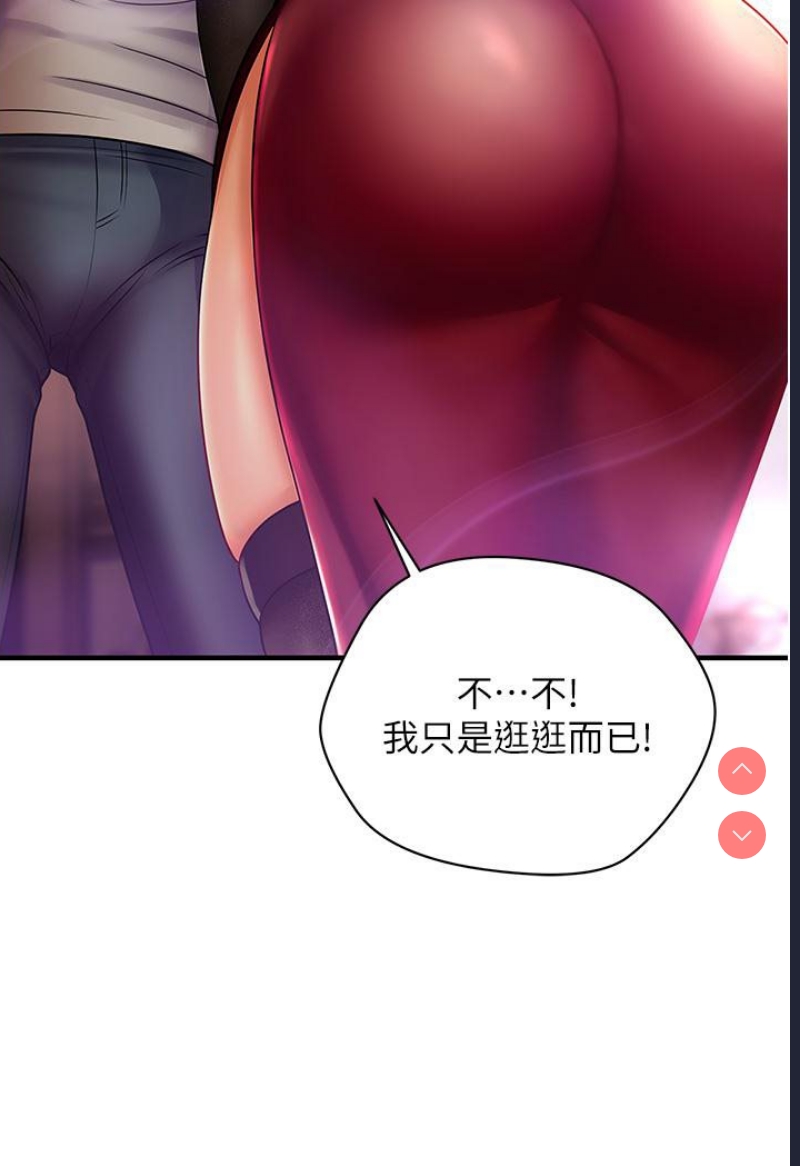 催眠撩法 第1话 第148页
