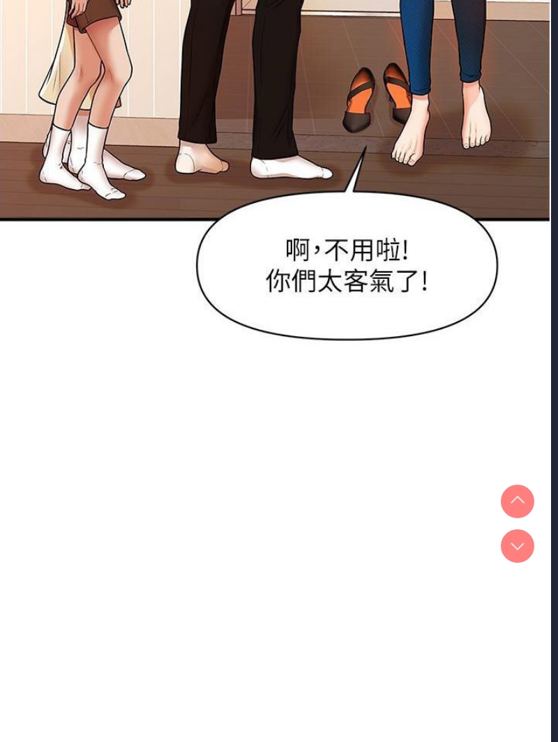 催眠撩法 第1话 第9页