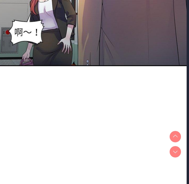 我的老婆是老师 第1话 第111页