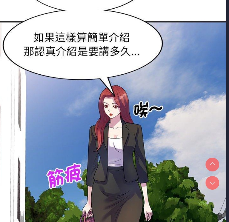 我的老婆是老师 第1话 第125页
