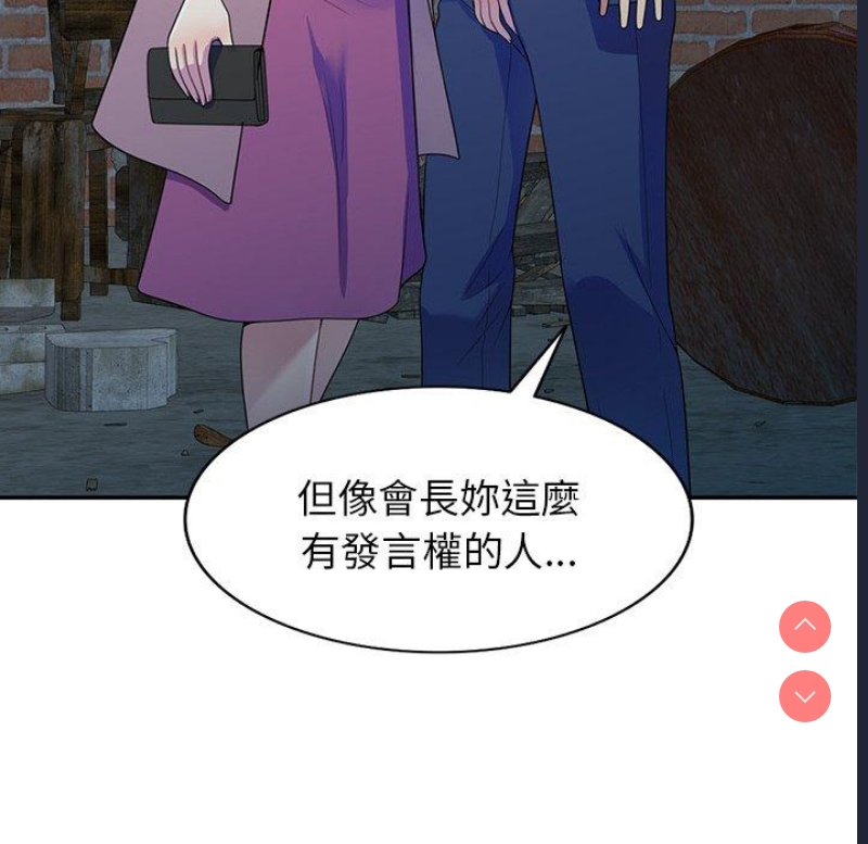 我的老婆是老师 第1话 第149页