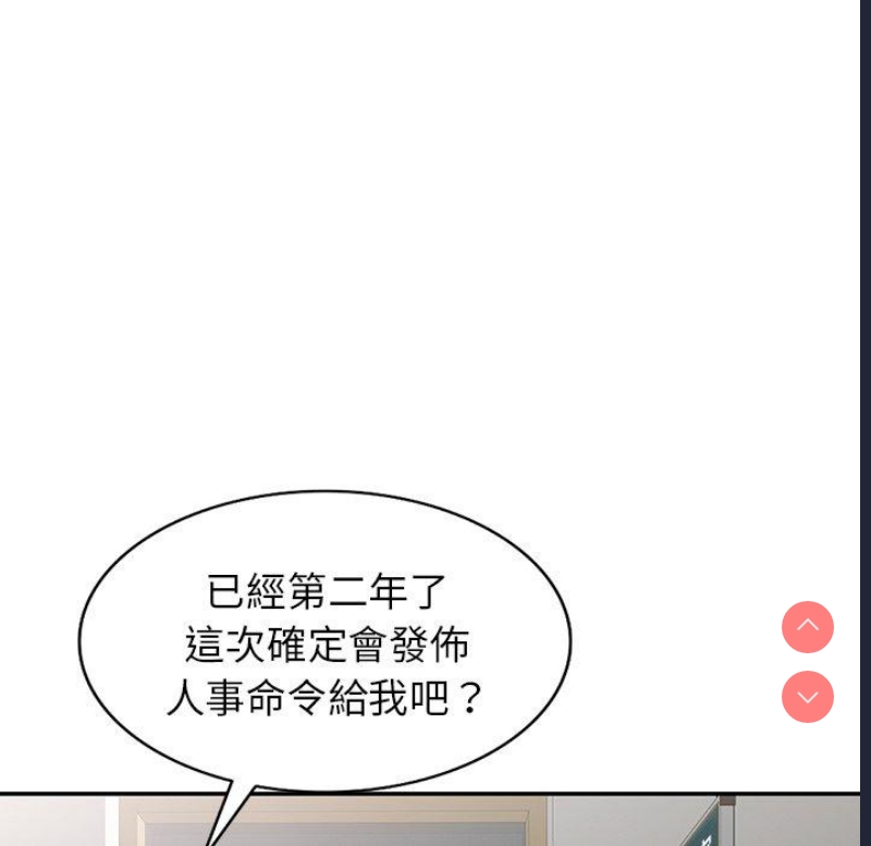 我的老婆是老师 第1话 第62页