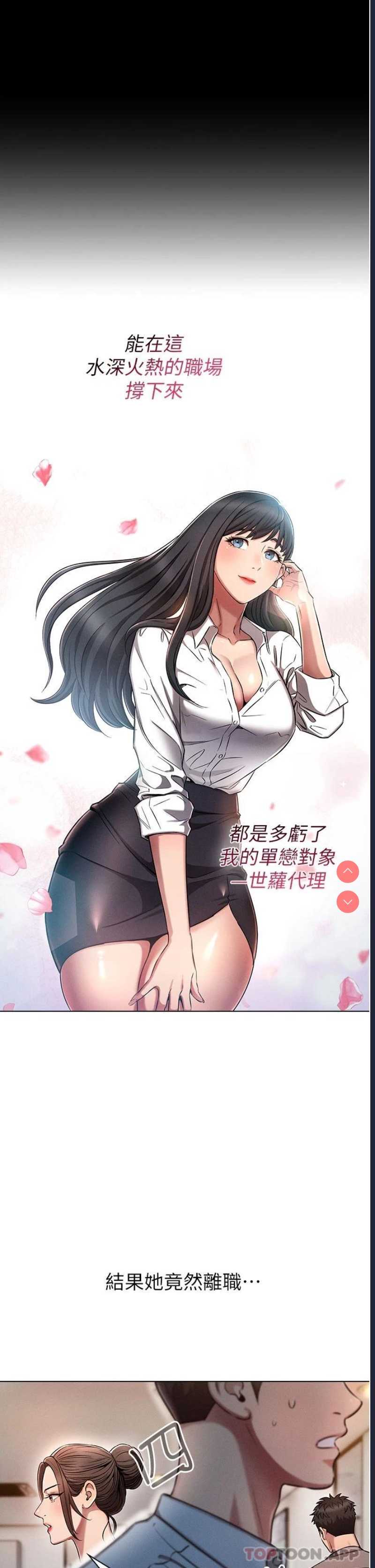 鲁蛇的多重宇宙 第1话 第6页