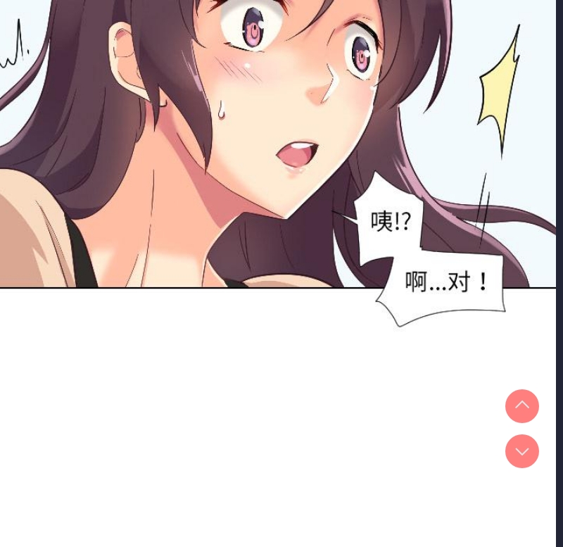 调教小娇妻 第1话 第132页
