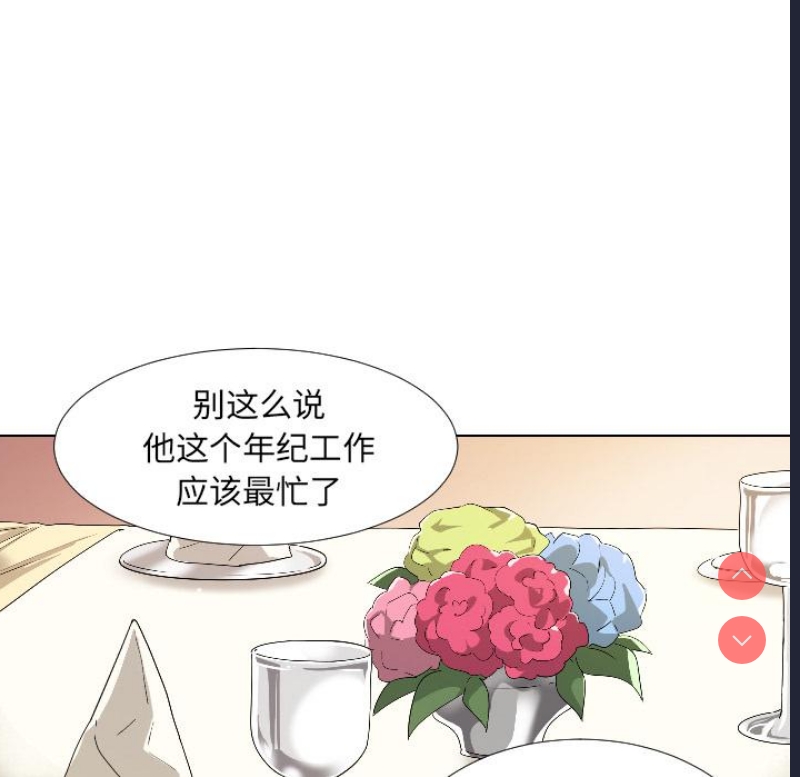 调教小娇妻 第1话 第138页