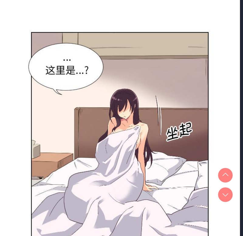 调教小娇妻 第1话 第98页