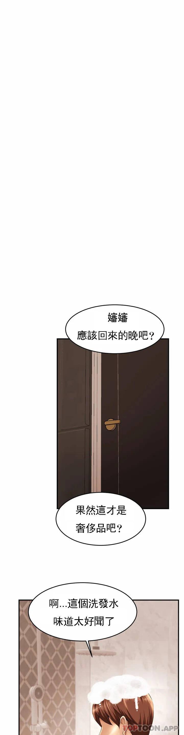亲密的家庭 第1话 第5页