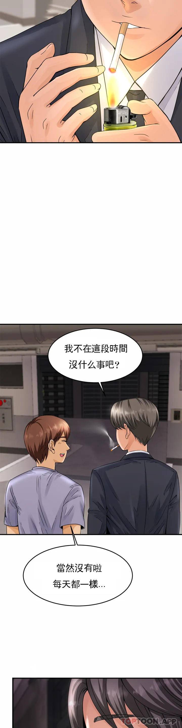 亲密的家庭 第1话 第54页