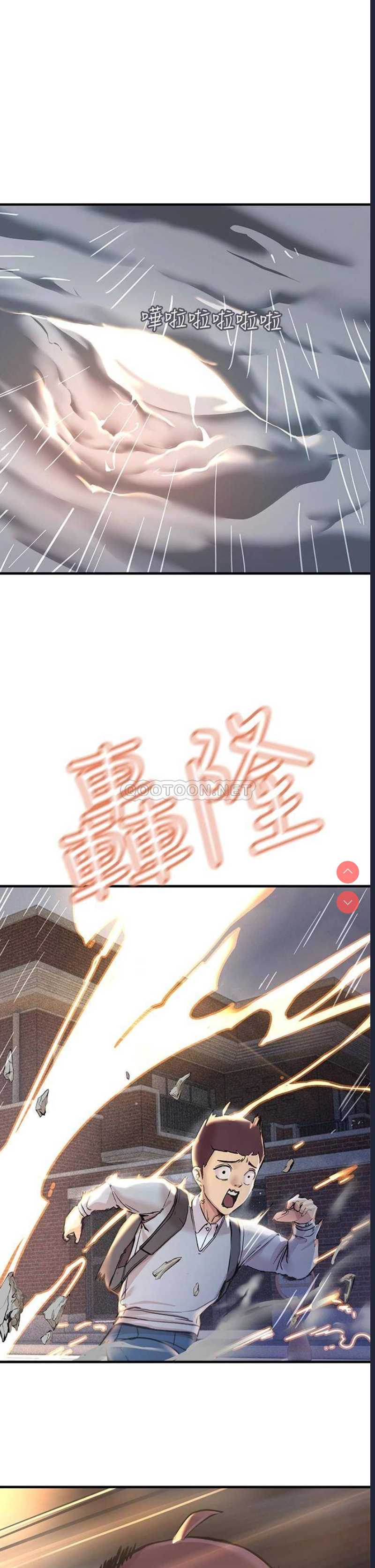 触电大师 第1话 第20页