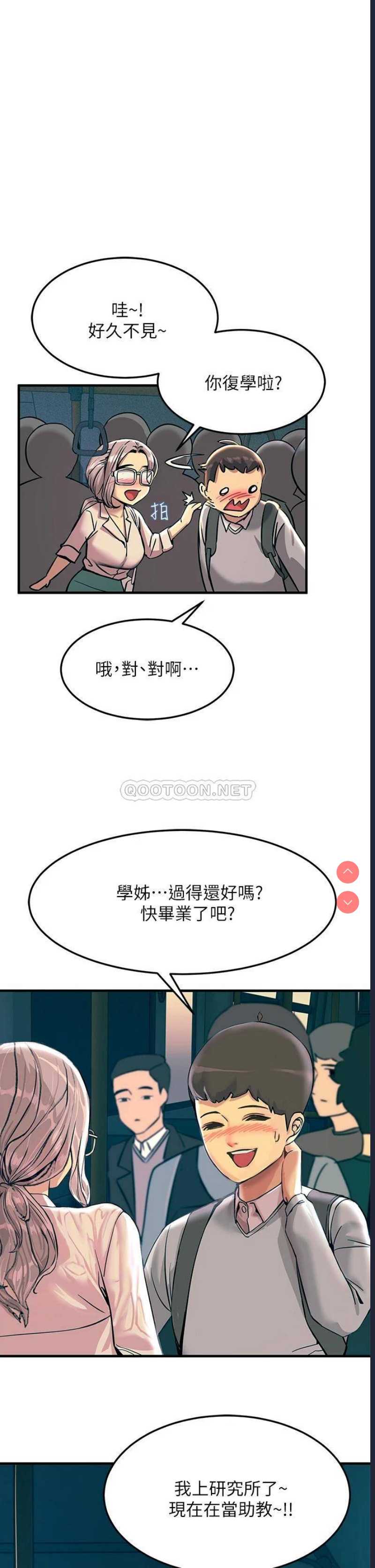 触电大师 第1话 第37页