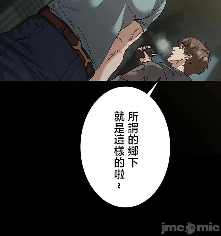 TS雌堕~再无掙脱之日 第1话 第22页
