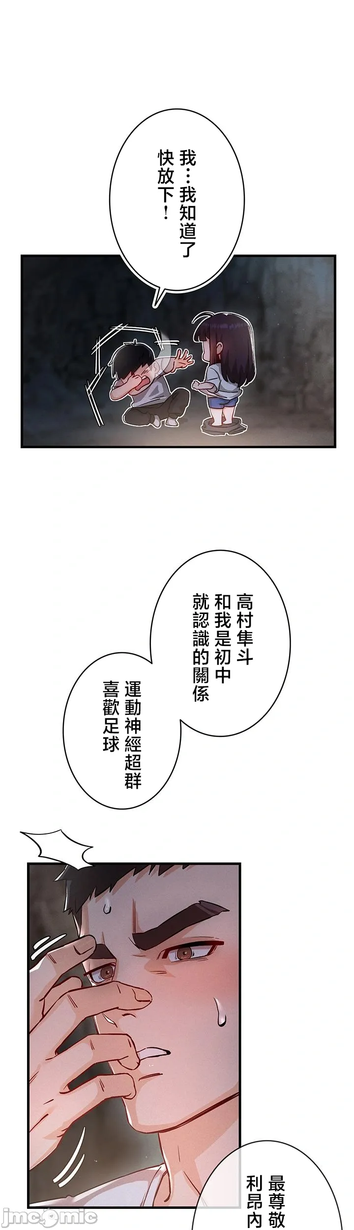 TS雌堕~再无掙脱之日 第1话 第48页