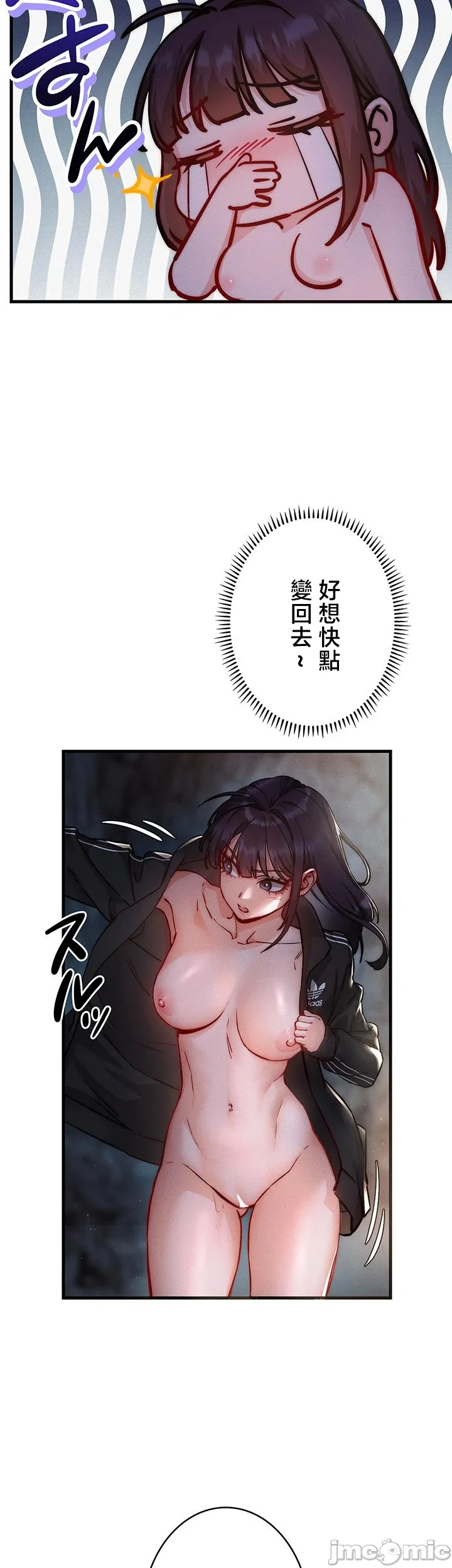 TS雌堕~再无掙脱之日 第1话 第69页
