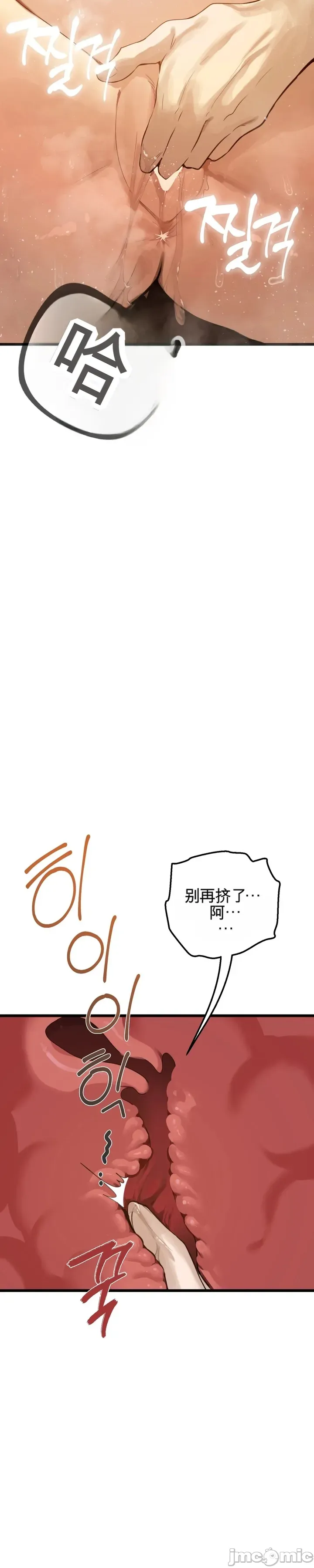 专为熟女专属的桑拿 第1话 第47页