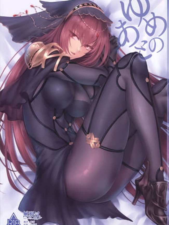 (C94) [Earthean ] Yume no Ato (Fate/Grand Order)