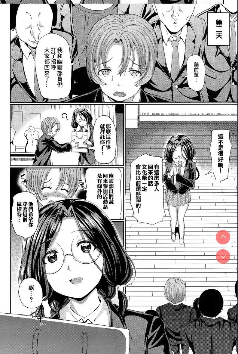Kuroku Somerareta Canvas | 被染成黑色的畫布 (COMIC BAVEL 2015-06) [Chinese] 第1话 第2页