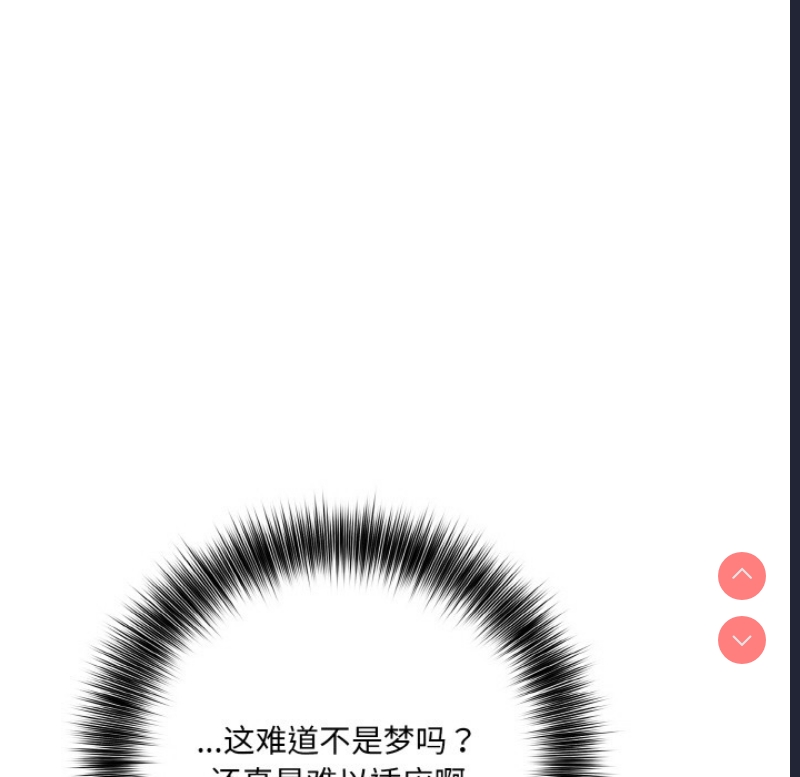异世界骑士团长 第1话 第136页