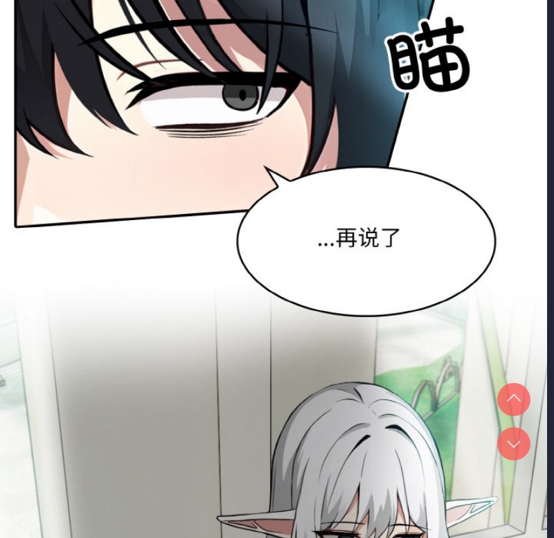 异世界骑士团长 第1话 第150页
