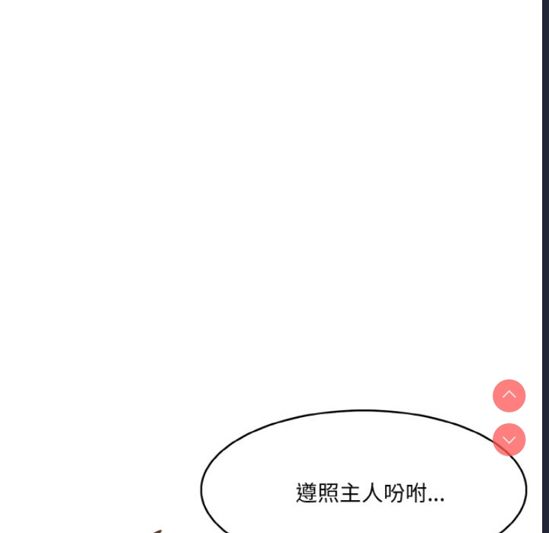 异世界骑士团长 第1话 第180页