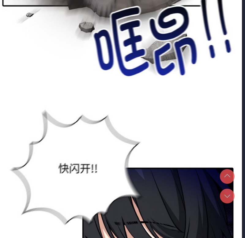 异世界骑士团长 第1话 第21页