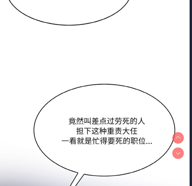 异世界骑士团长 第1话 第221页
