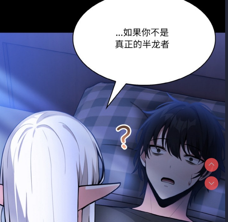 异世界骑士团长 第1话 第274页