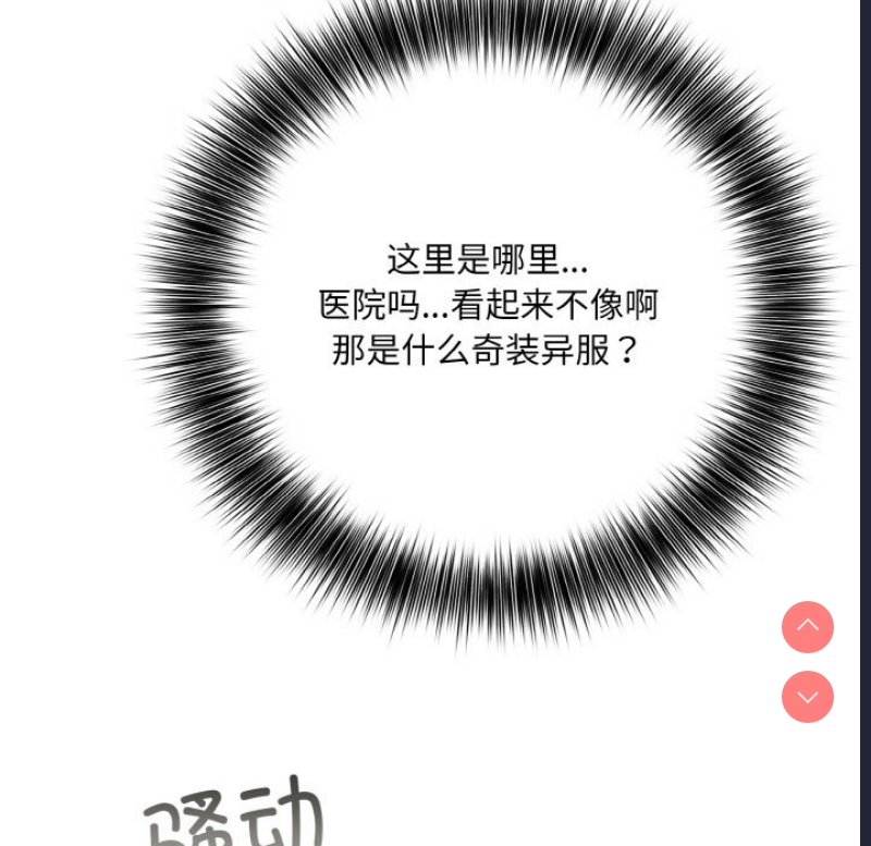 异世界骑士团长 第1话 第38页