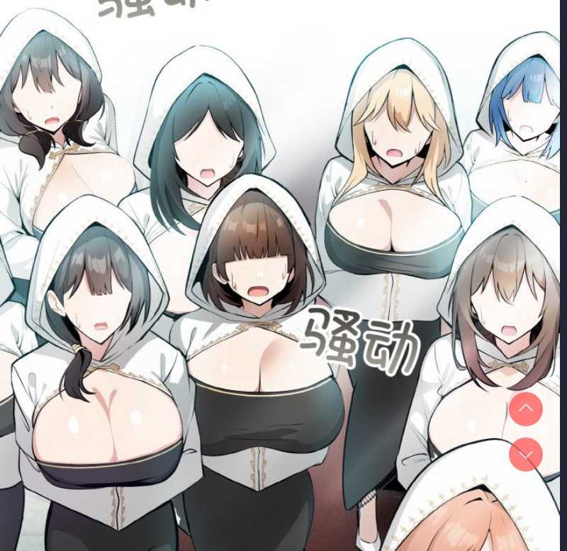 异世界骑士团长 第1话 第39页