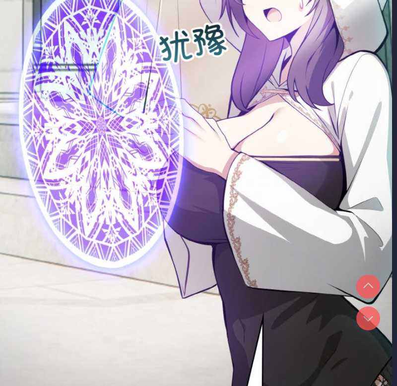 异世界骑士团长 第1话 第65页
