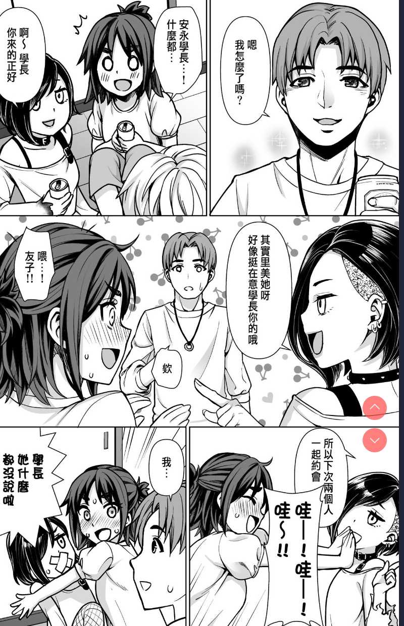 Shitsuren to Soushitsu [Chinese] [Digital] 第1话 第5页