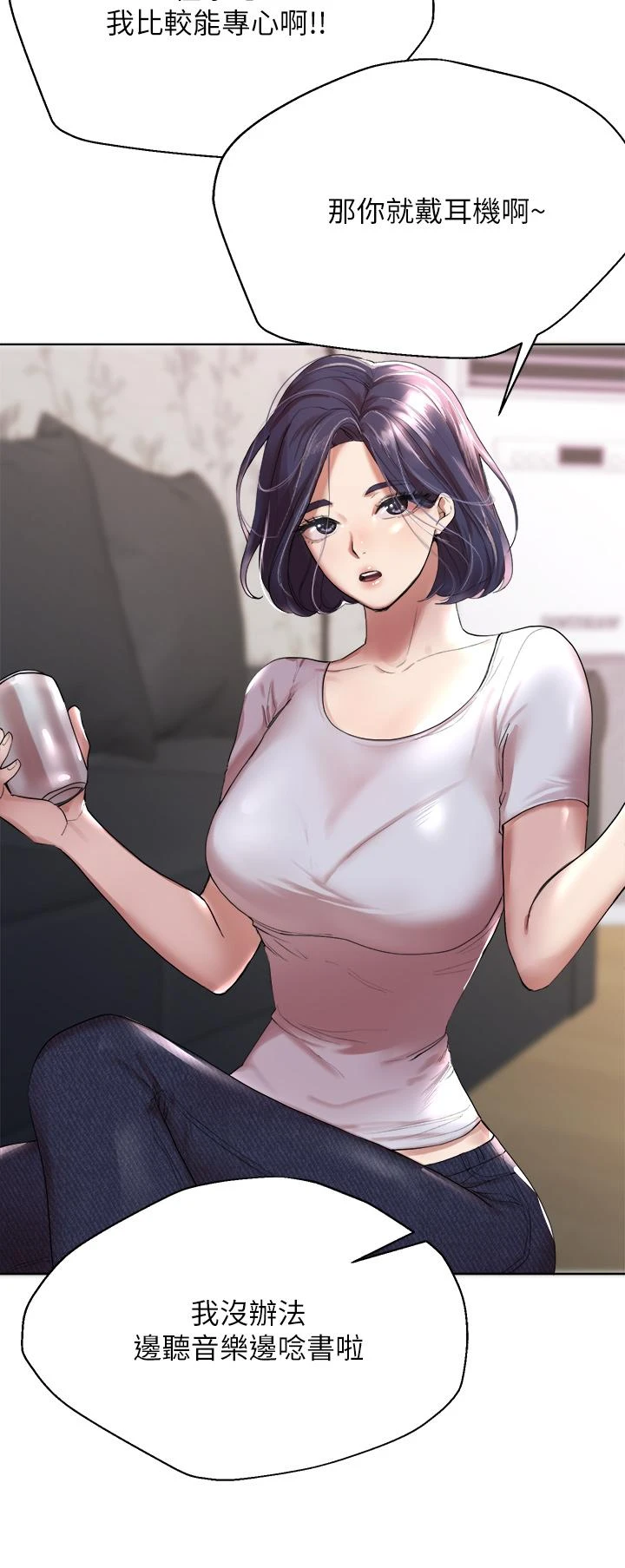 姐姐们的调教 第1话 第13页