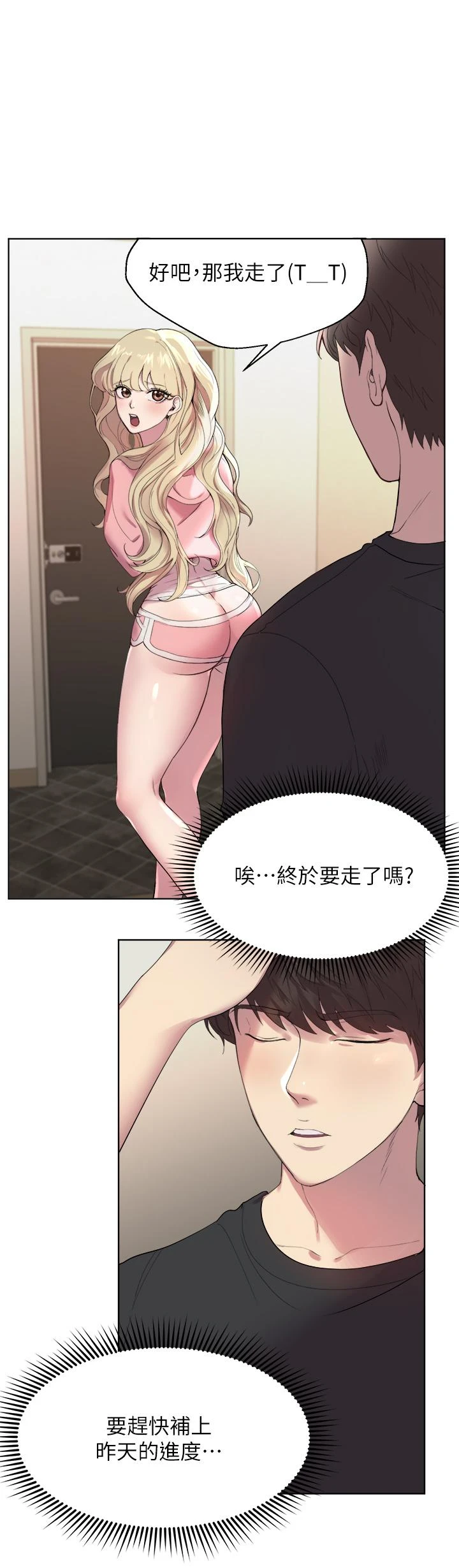 姐姐们的调教 第1话 第28页