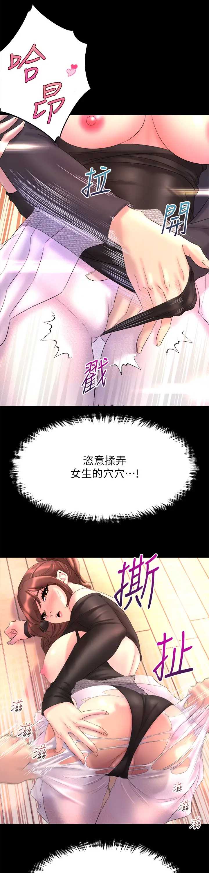 舞蹈系学姐们 第1话 第75页