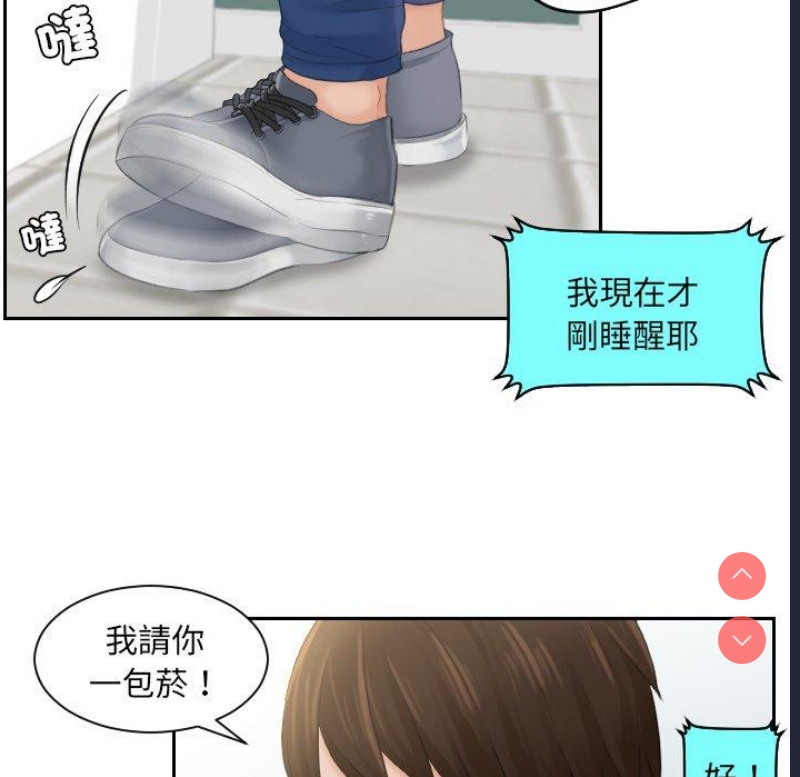 我的完美娃娃/我的专属娃娃 第1话 第40页