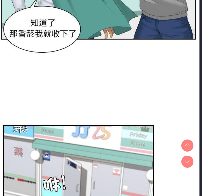 我的完美娃娃/我的专属娃娃 第1话 第51页