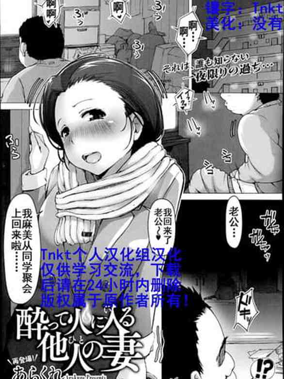 Yotte Hi ni Hairu Tanin no Tsuma (COMIC Megastore Alpha 2014-08) [Chinese]