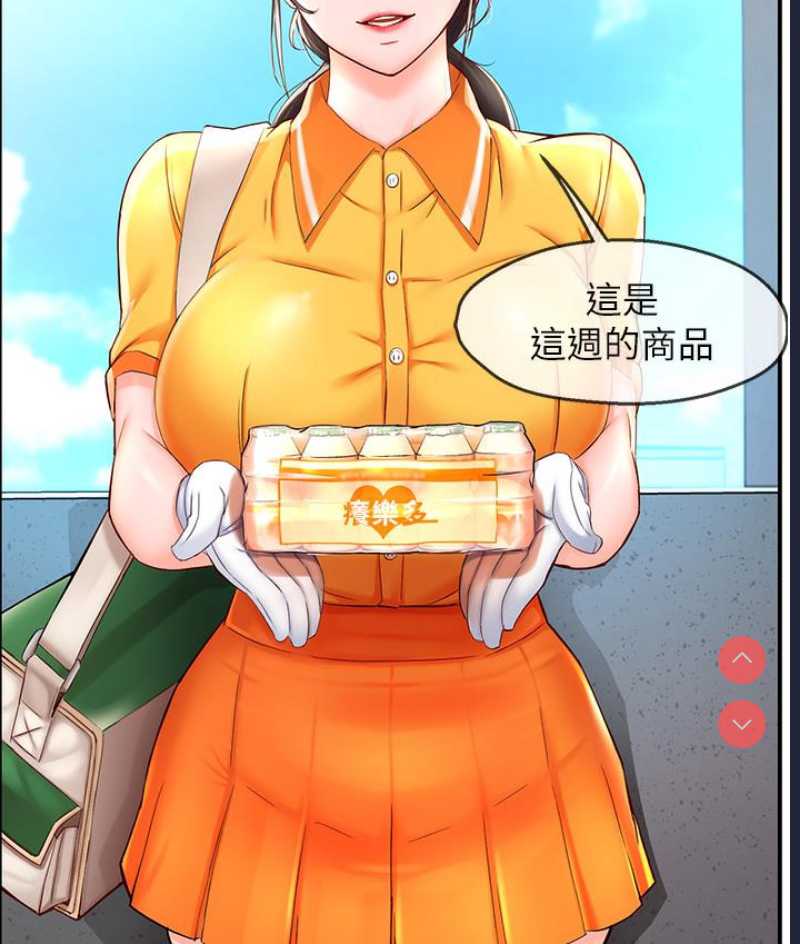 痒乐多阿姨 第1话 第102页