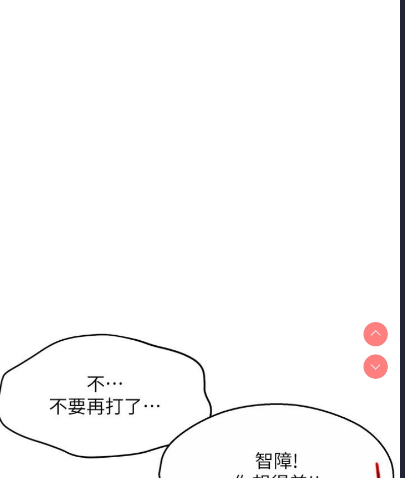 痒乐多阿姨 第1话 第11页