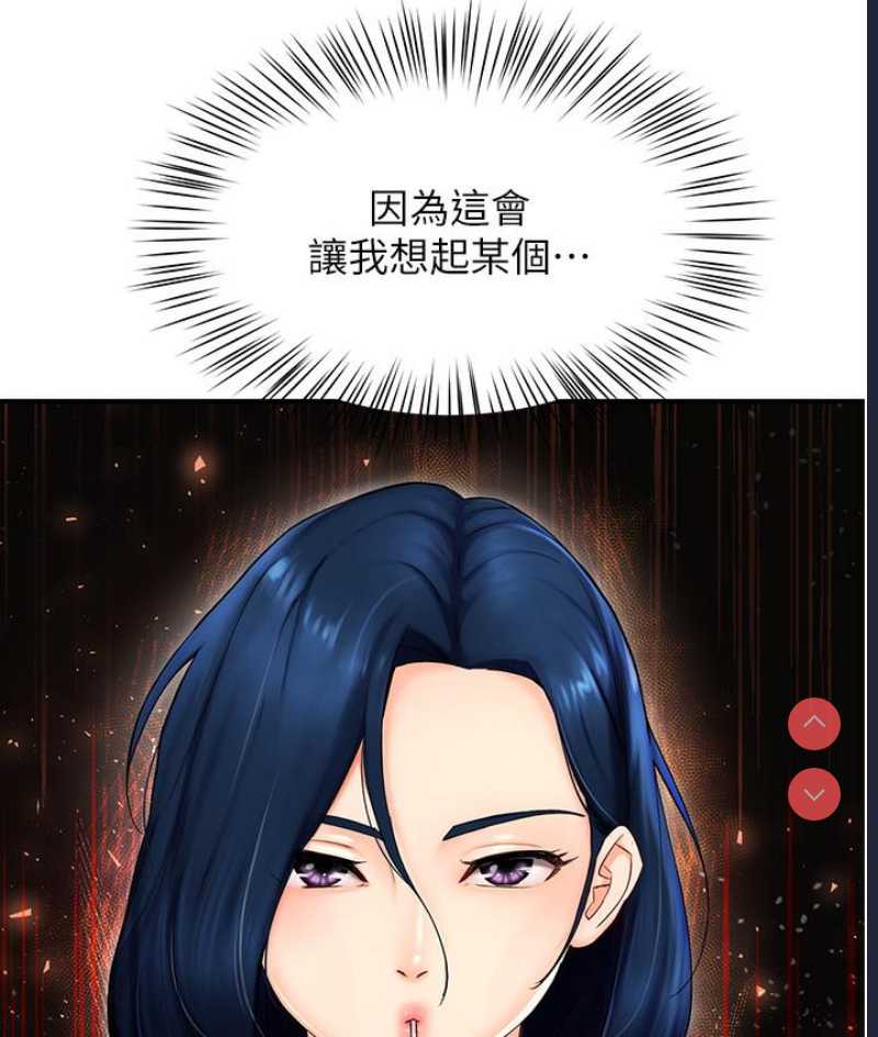 痒乐多阿姨 第1话 第153页