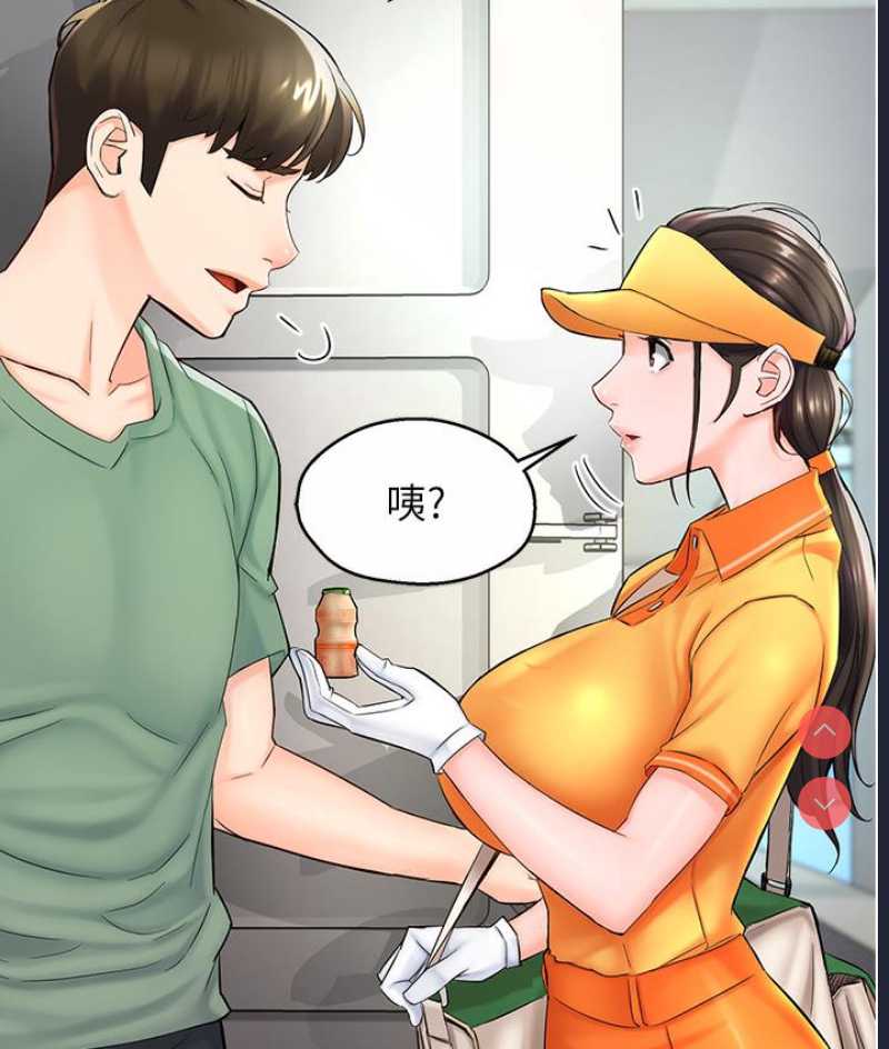 痒乐多阿姨 第1话 第164页