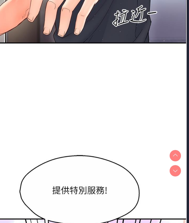 痒乐多阿姨 第1话 第235页
