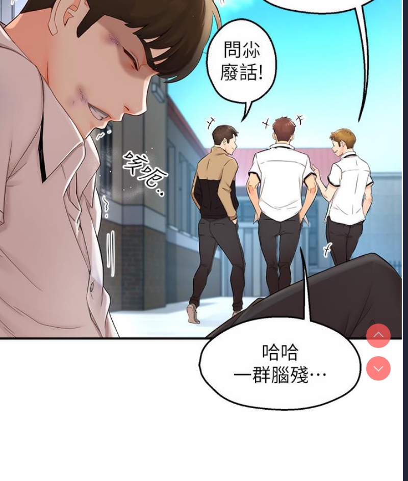 痒乐多阿姨 第1话 第26页