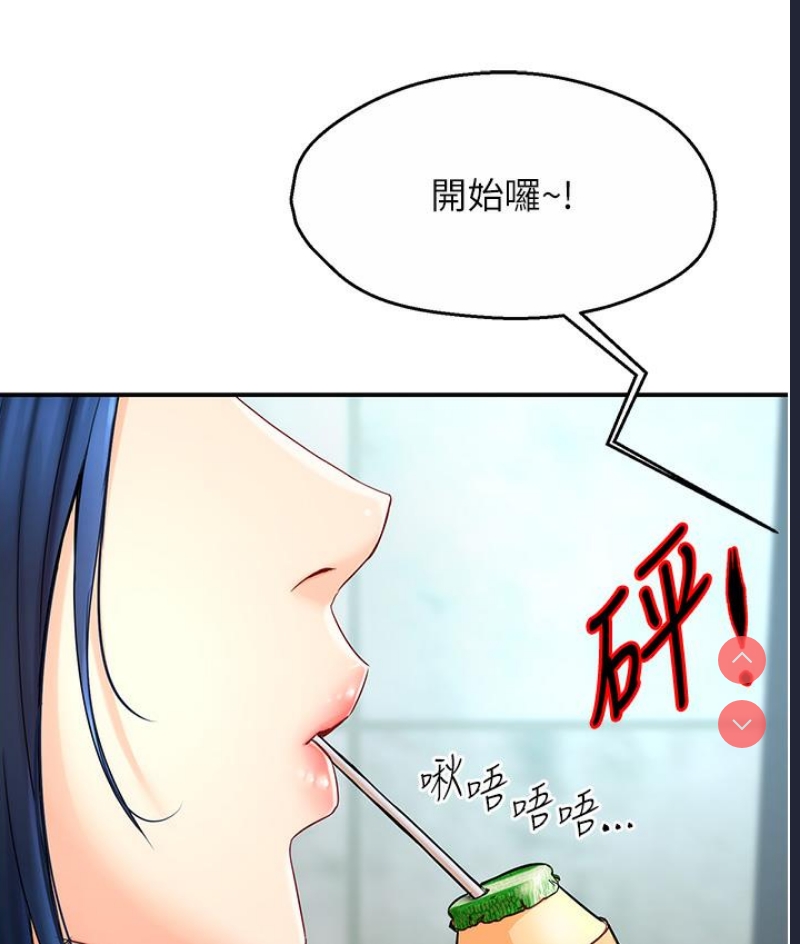 痒乐多阿姨 第1话 第5页