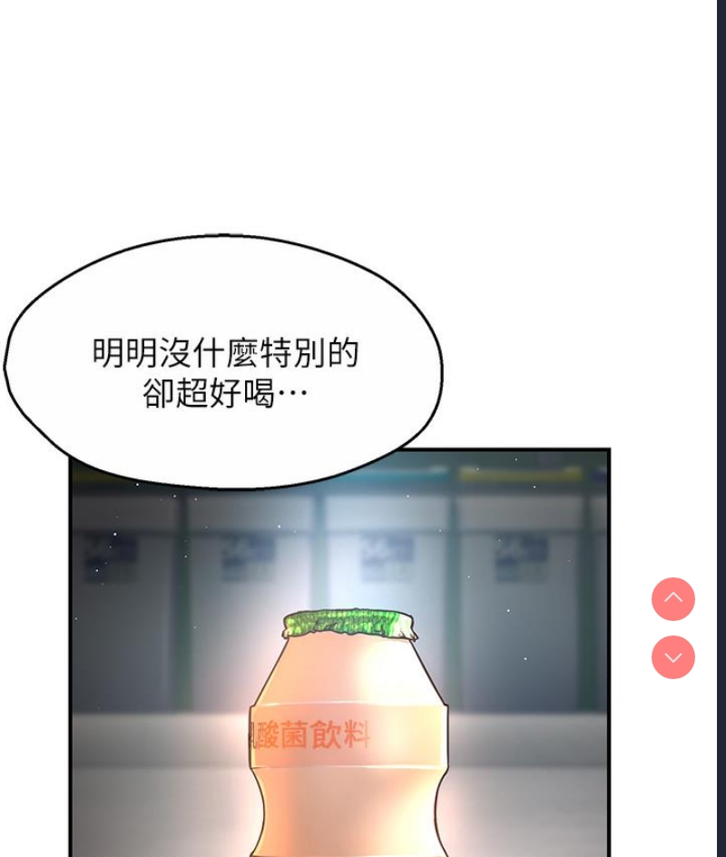 痒乐多阿姨 第1话 第58页