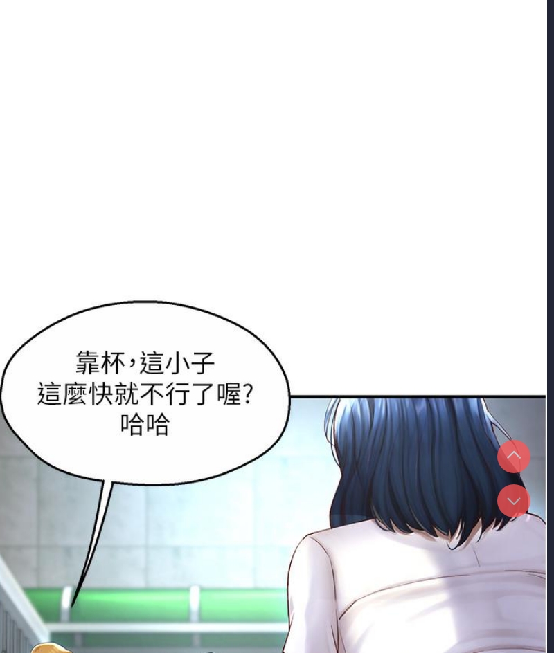 痒乐多阿姨 第1话 第7页