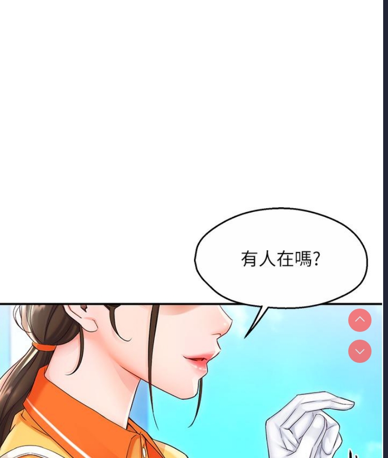 痒乐多阿姨 第1话 第80页